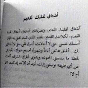 ابيات شعر عن الشوق بالفصحى