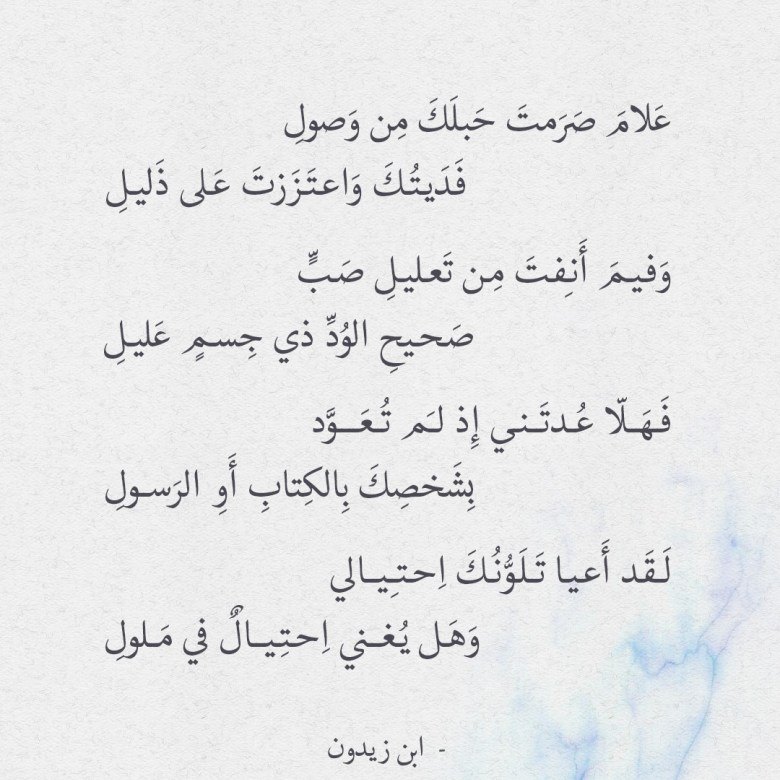 ابيات شعر عن الشوق بالفصحى أشعار حب بالفصحي