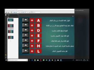 اختصارات الكيبورد ويندوز 10