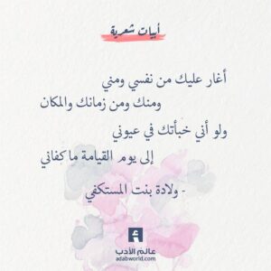 اغار عليك من نفسي