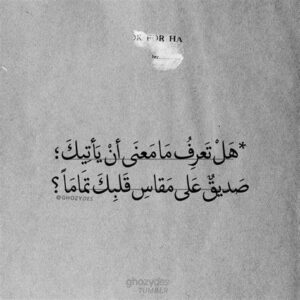 اقتباس جميلة