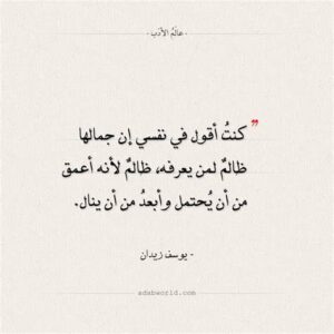 اقتباسات عميقة