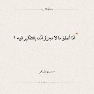 اقتباسات عميقة