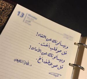 اقتباسات عن الاخ