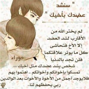 اقتباسات عن الاخ