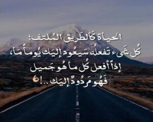 اقتباسات عن الحياة