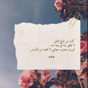 اقتباسات عن الحياه