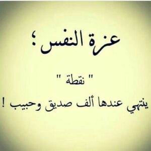 اقتباسات عن نفسي