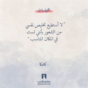 اقتباسات عن نفسي