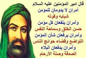 اقوال الامام علي