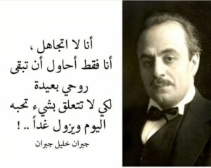 اقوال جبران خليل جبران