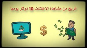 البودكاست والربح من الإعلانات والرعايات