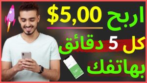 البودكاست والربح من الإعلانات والرعايات