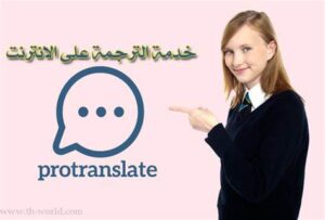 العمل كمترجم عبر الإنترنت وتقديم خدمات الترجمة والتفسير