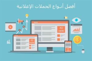 العمل كمدير مشروعات التسويق الرقمي وتنسيق الحملات الإعلانية