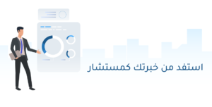 العمل كمستشار تقني وتقديم الخدمات التقنية عبر الإنترنت