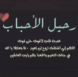 المتنبي في رثاء الأب