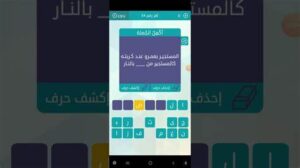 المستجير بعمرو عند كربته