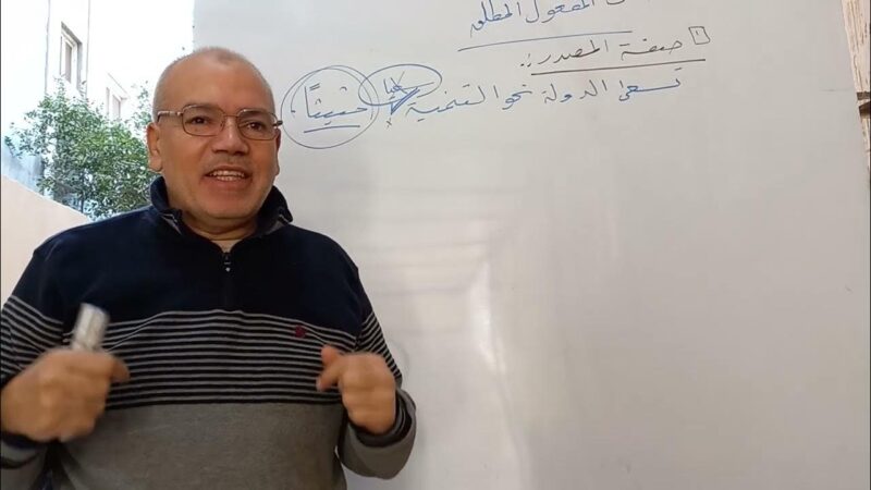 المفعول المطلق وما ينوب عنه