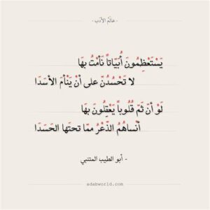 ان القلوب اذا تنافر ودها
