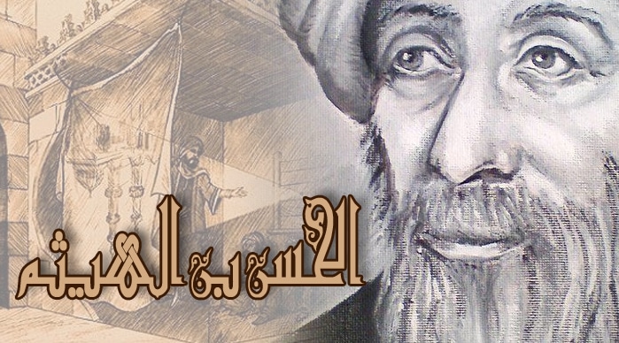 بحث عن الحسن ابن الهيثم