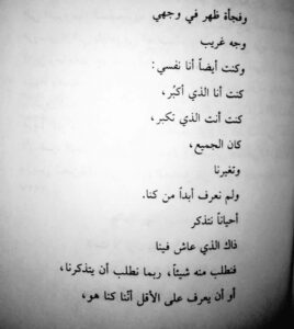 بيت شعر قصير