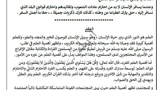 تعبير عربي جاهز أشهر مواضيع جاهزة في اللغة العربية