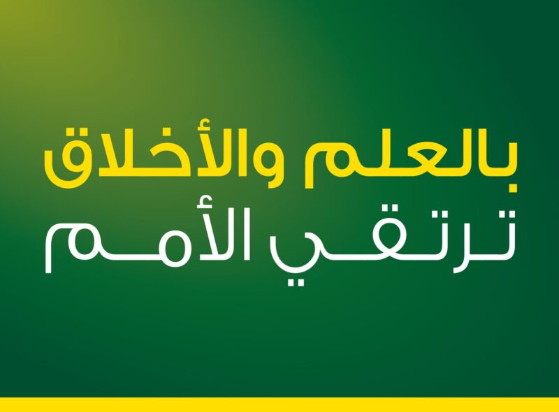 تعبير عن العلم نور