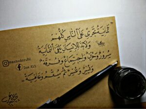 ثمانية تجري على الناس كلهم