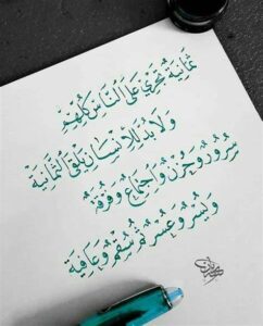 ثمانية تجري على الناس كلهم