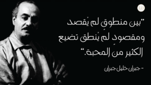جبران خليل جبران اقتباسات حب