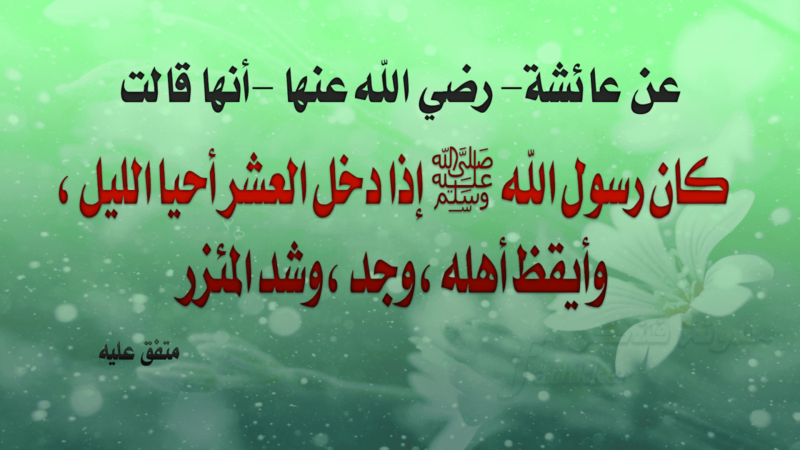 حديث شريف قصير