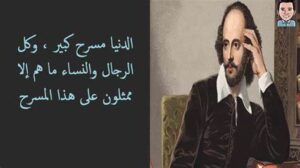 حكم شكسبير عن الصمت