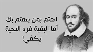 حكم شكسبير عن الصمت