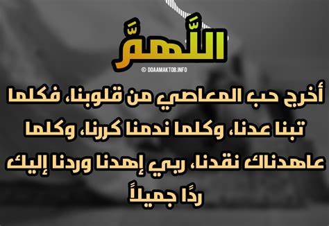 دعاء التوبة من العادة
