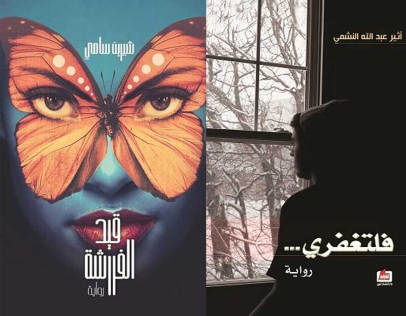 روايات رومانسية