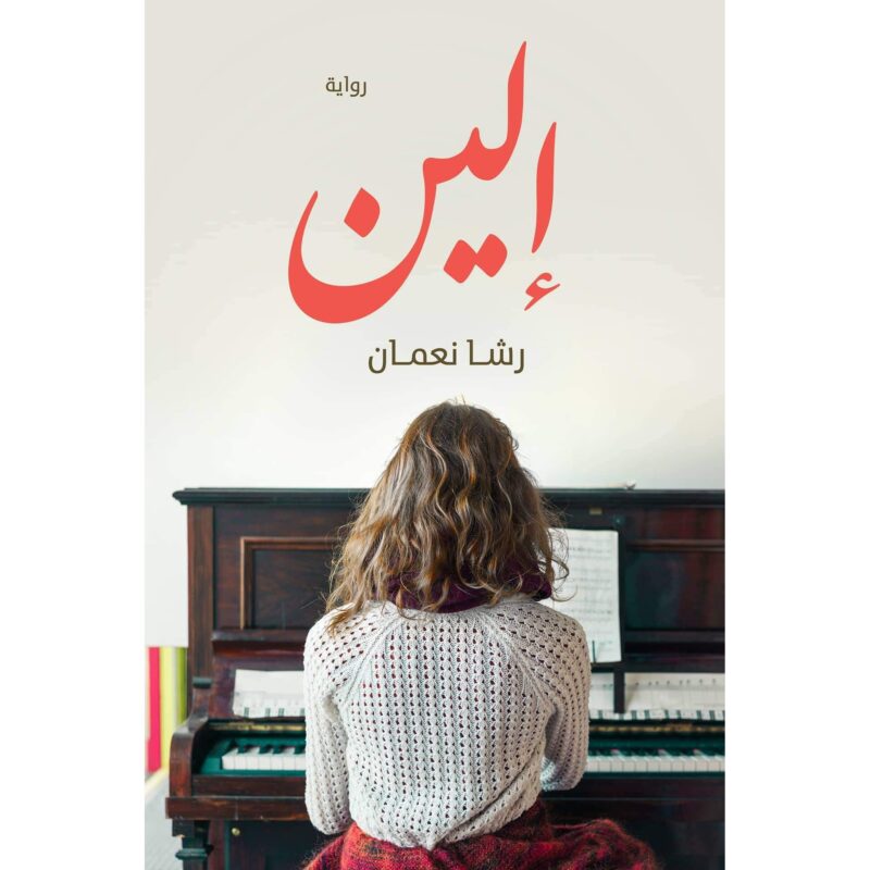 روايات كاملة طويلة