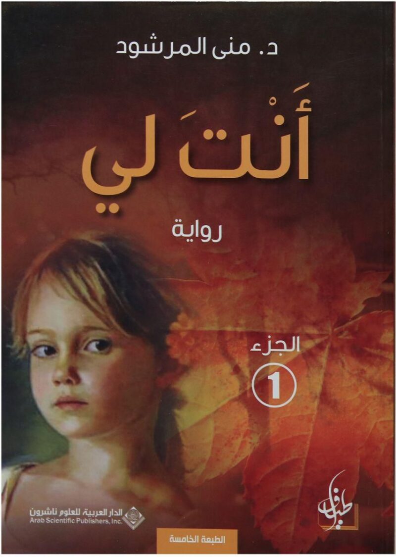 روايات مصرية