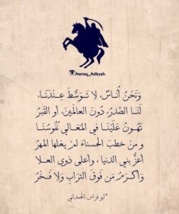 سيذكرني قومي اذا جد جدهم