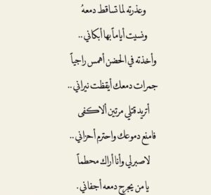 شعر اعتذار