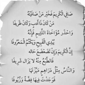 شعر المتنبي اذا اكرمت الكريم ملكته