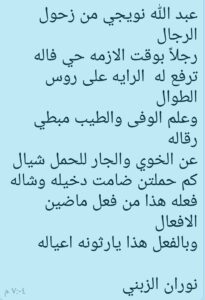 شعر المدح