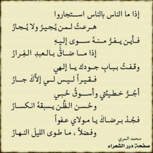 شعر الهجاء