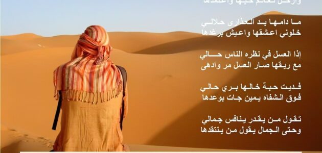 شعر بدوي أفضل قصائد الشعر عن القوة والحكمة