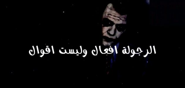 شعر بدوي عن الرجولة وبعض القصائد الجميلة المعبرة
