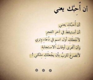 شعر حب