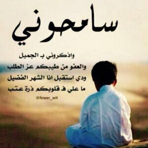 شعر حزين عن الفراق