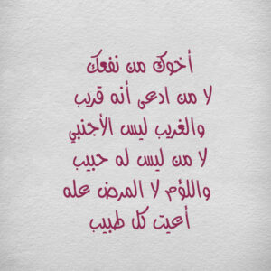 شعر عن الاخ
