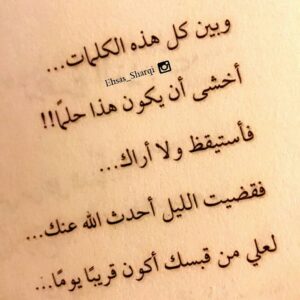 شعر عن الاشتياق