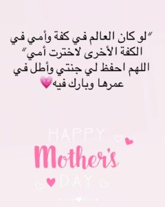 شعر عن الام أجمل